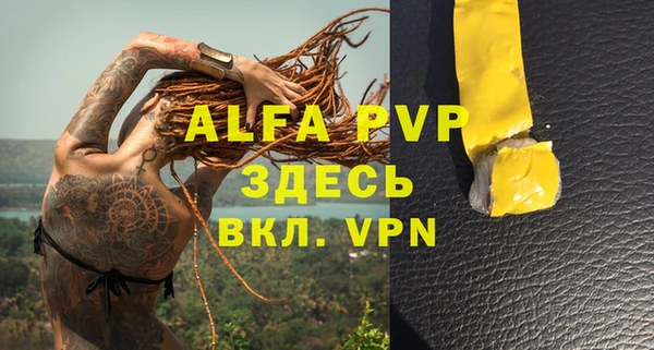 альфа пвп Лиски